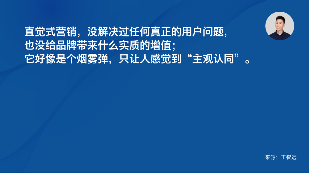 「直觉营销」行不通了？